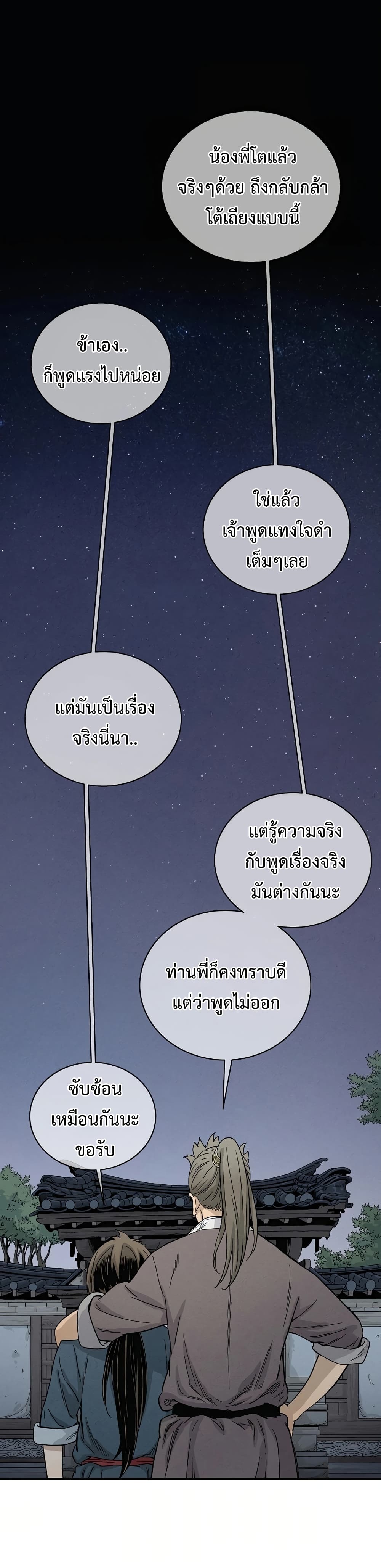 I Reincarnated as a Legendary Surgeon ตอนที่ 9 38