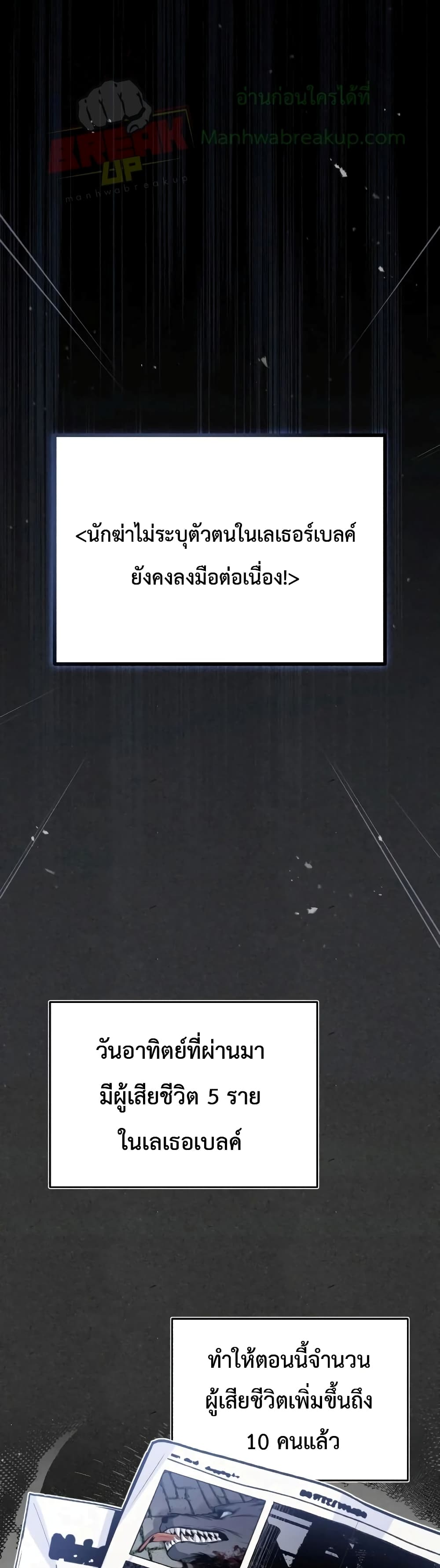 Academy’s Undercover Professor ตอนที่ 12 35