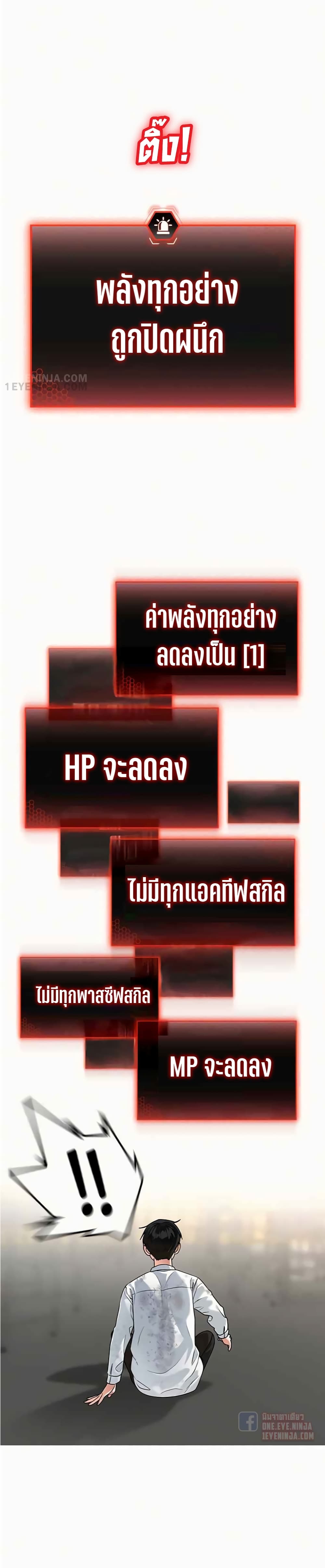 Reality Quest ตอนที่ 2 9