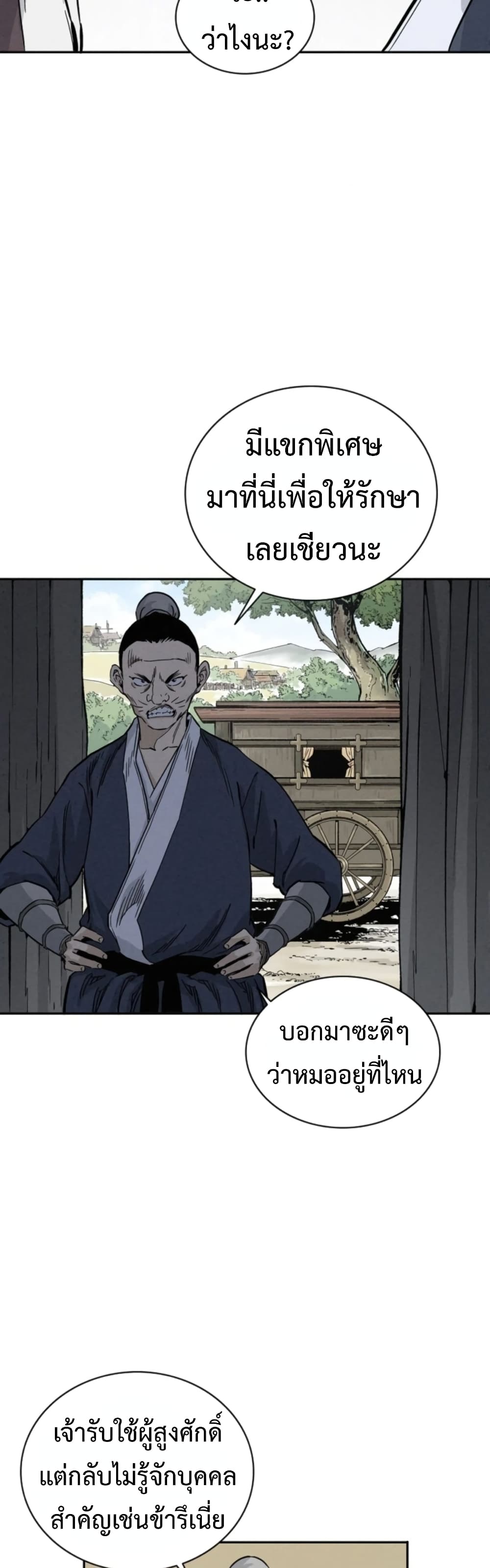 I Reincarnated as a Legendary Surgeon ตอนที่ 38 28
