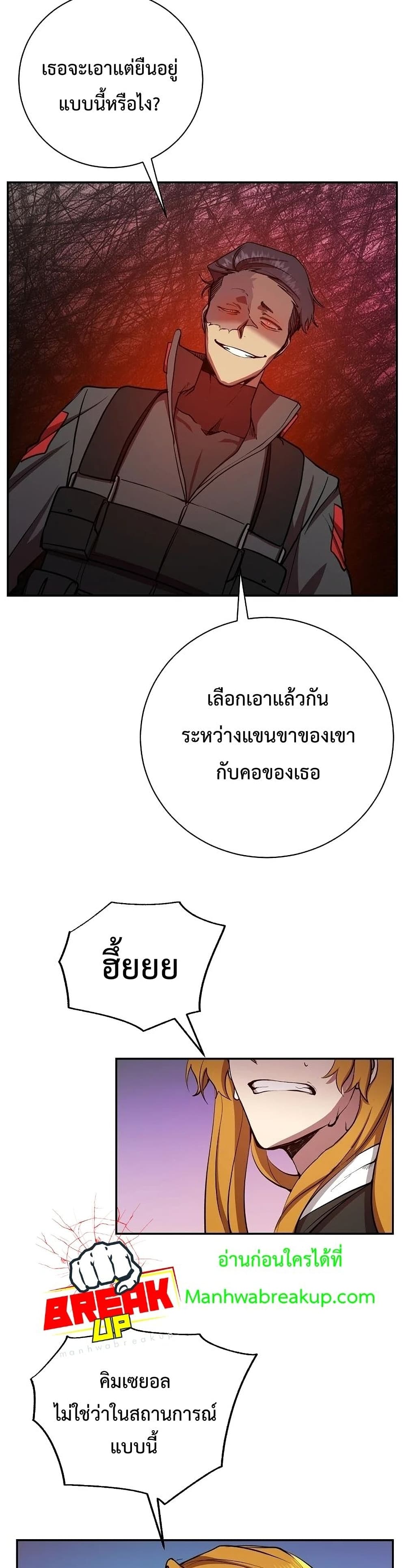 My School Life Pretending To Be a Worthless Person ตอนที่ 20 23
