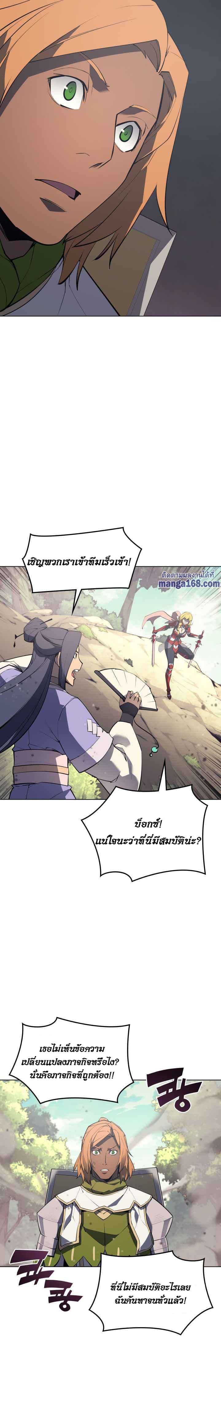 Overgeared (Remake) ตอนที่ 69 22