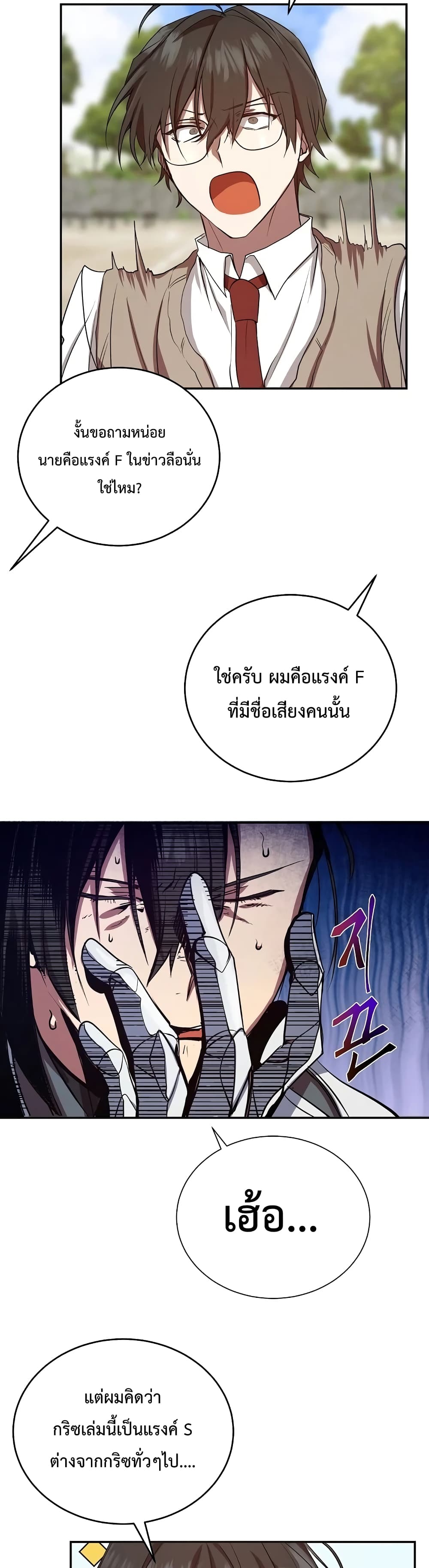 My School Life Pretending To Be a Worthless Person ตอนที่ 3 35