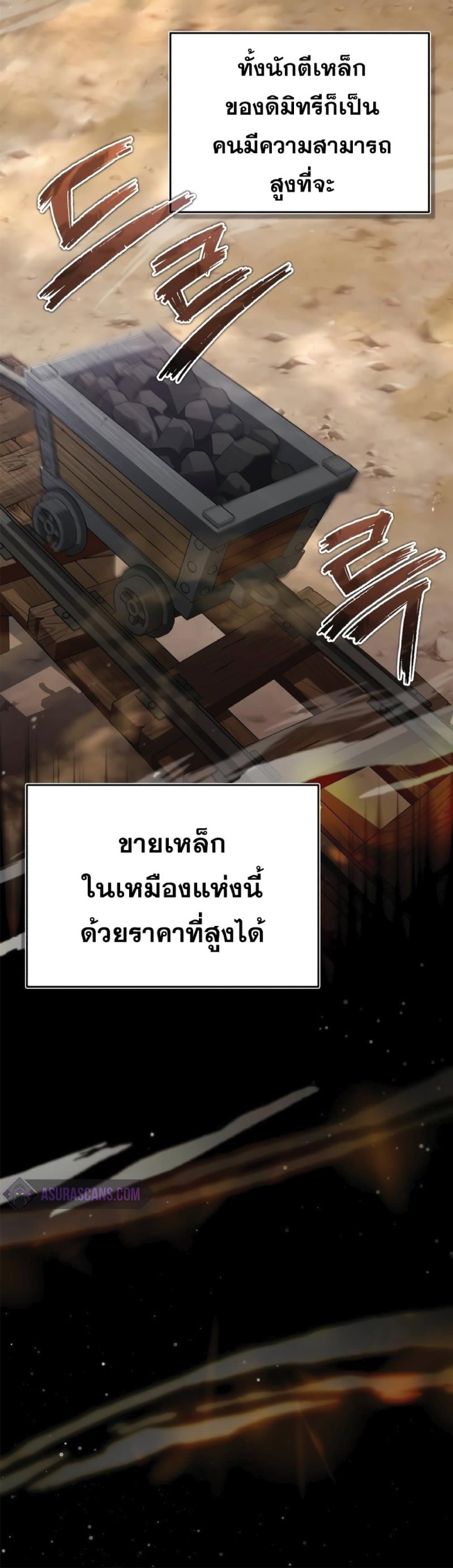 The Heavenly Demon Can’t Live a Normal Life ตอนที่ 29 27