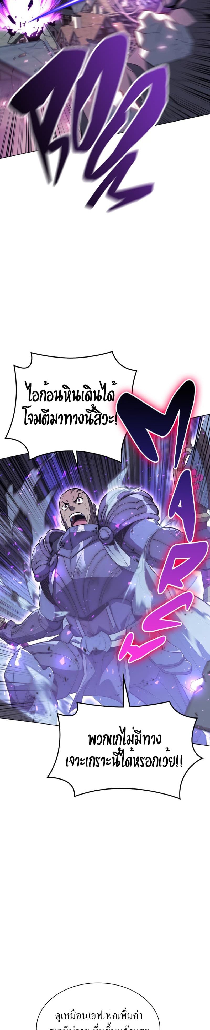Overgeared (Remake) ตอนที่ 107 18