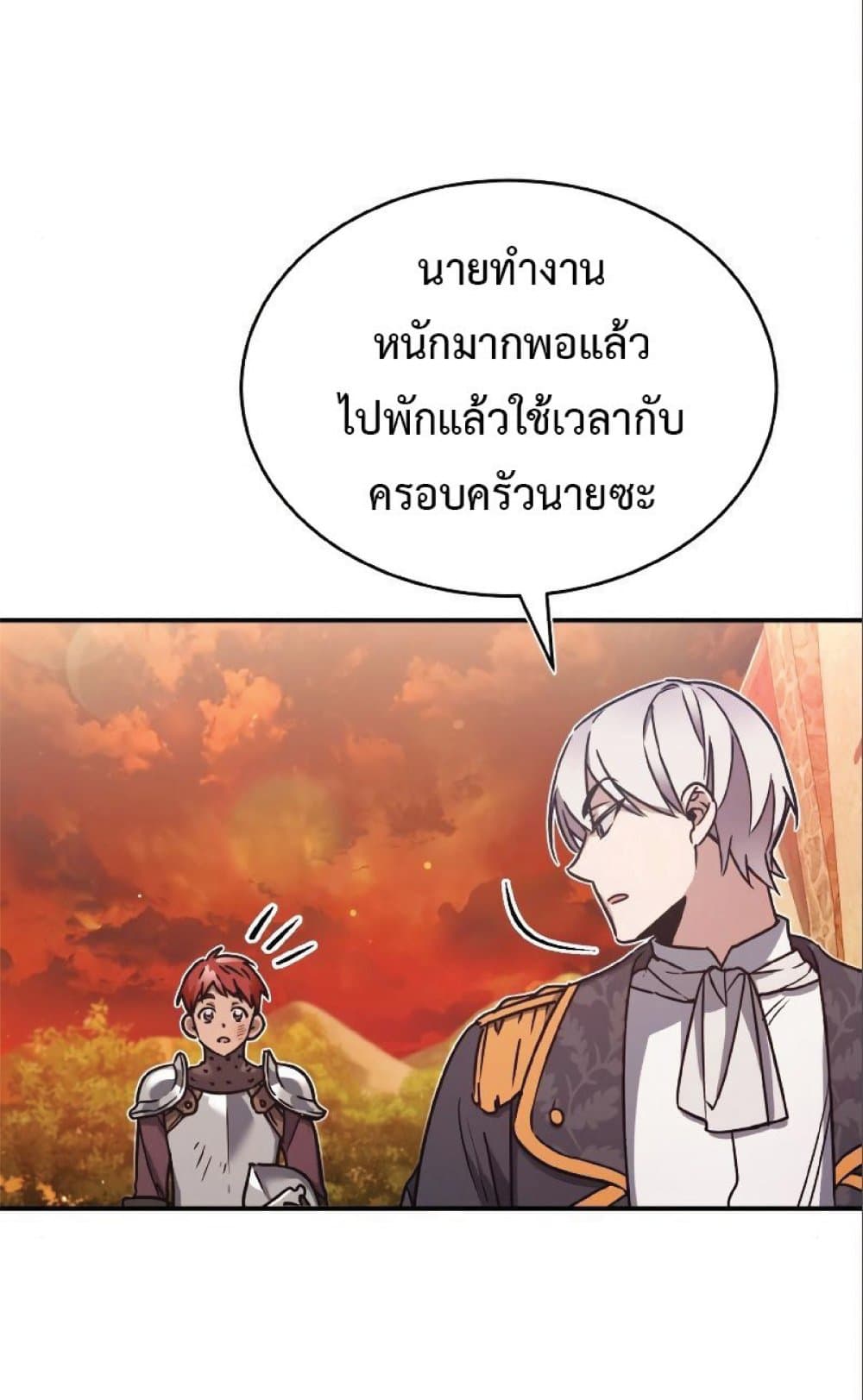 The Heavenly Demon Can’t Live a Normal Life ตอนที่ 23 4