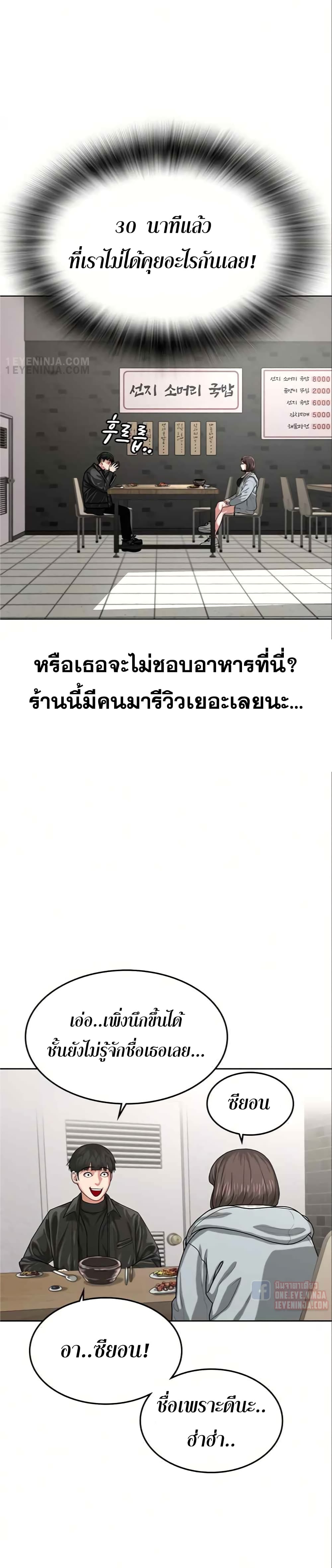 Reality Quest ตอนที่ 6 15