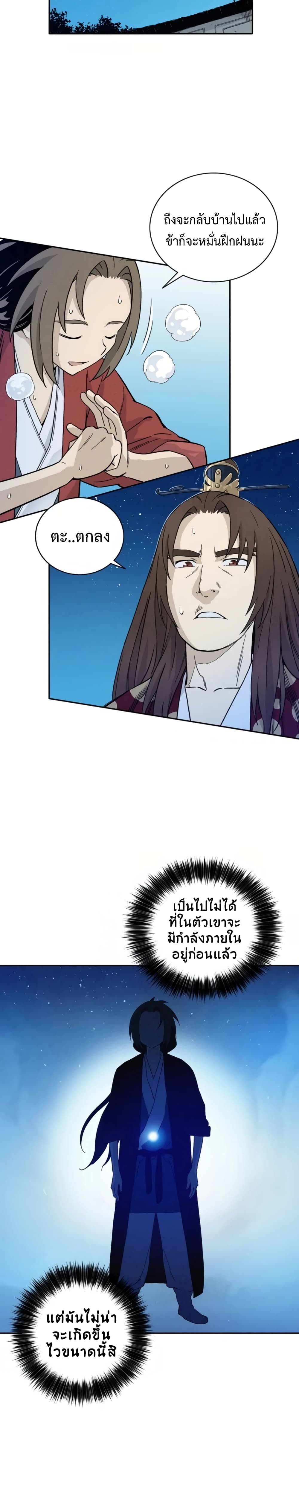I Reincarnated as a Legendary Surgeon ตอนที่ 25 15