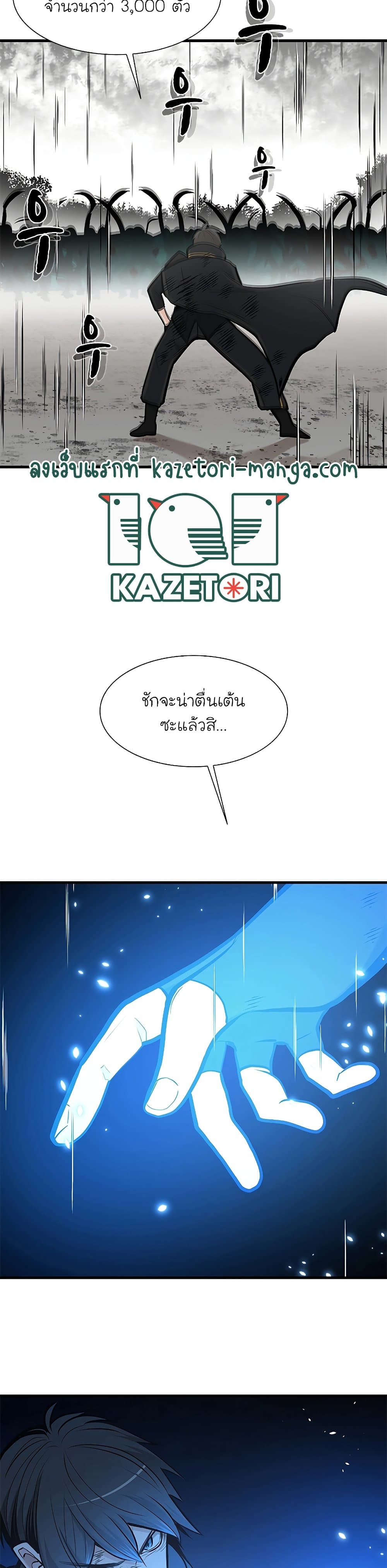 The Tutorial is Too Hard ตอนที่ 55 28