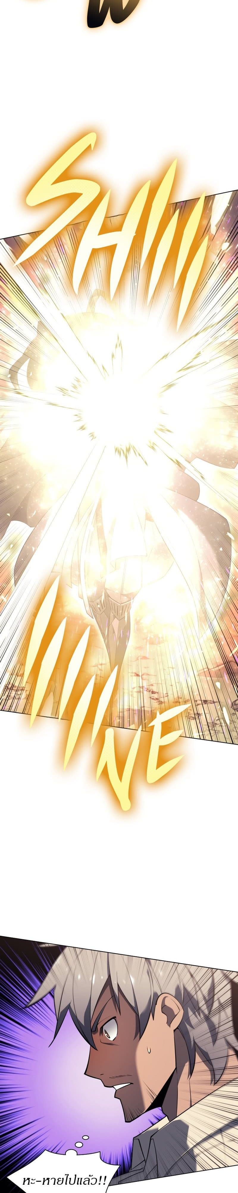 Overgeared (Remake) ตอนที่ 126 43