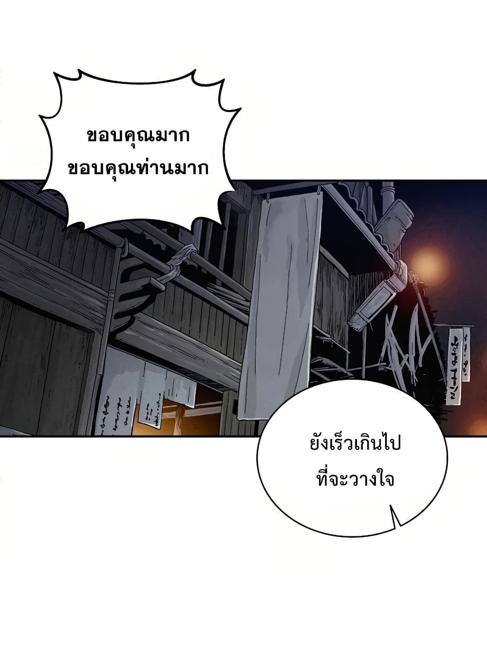 I Reincarnated as a Legendary Surgeon ตอนที่ 7 24