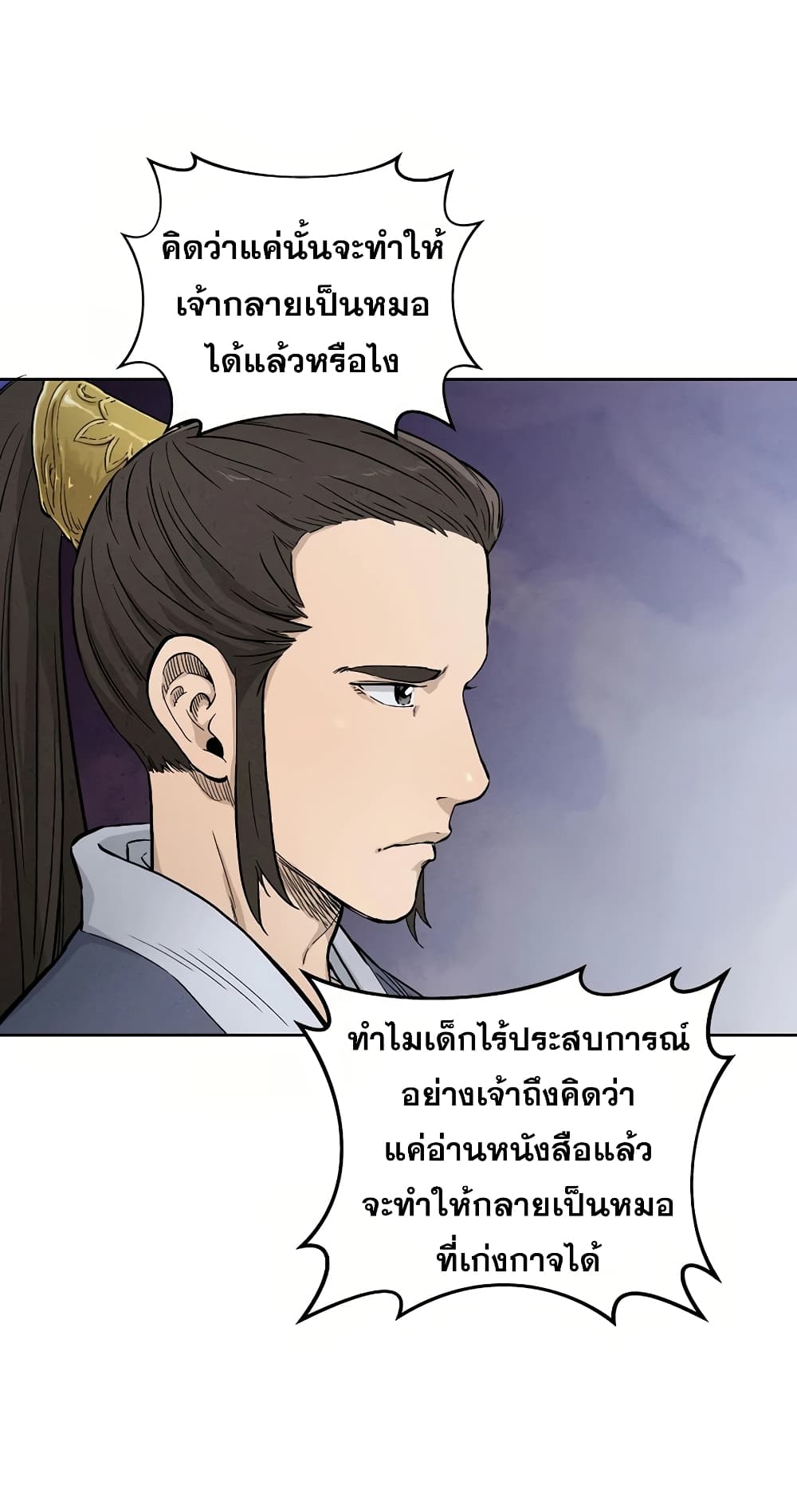 I Reincarnated as a Legendary Surgeon ตอนที่ 3 36