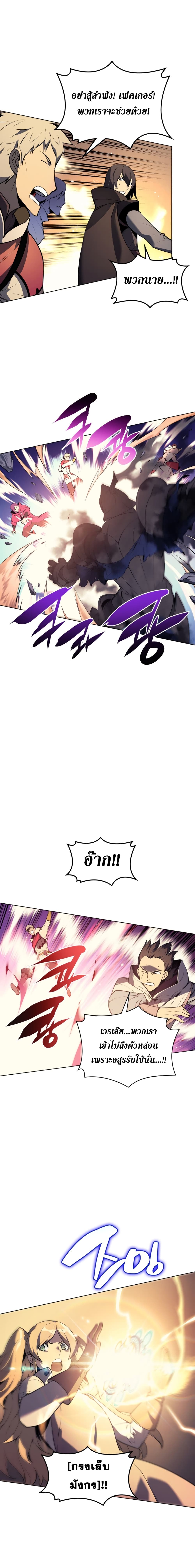 Overgeared (Remake) ตอนที่ 30 16