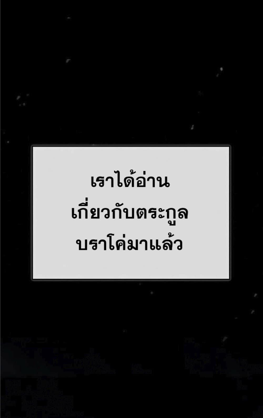 The Heavenly Demon Can’t Live a Normal Life ตอนที่ 21 52