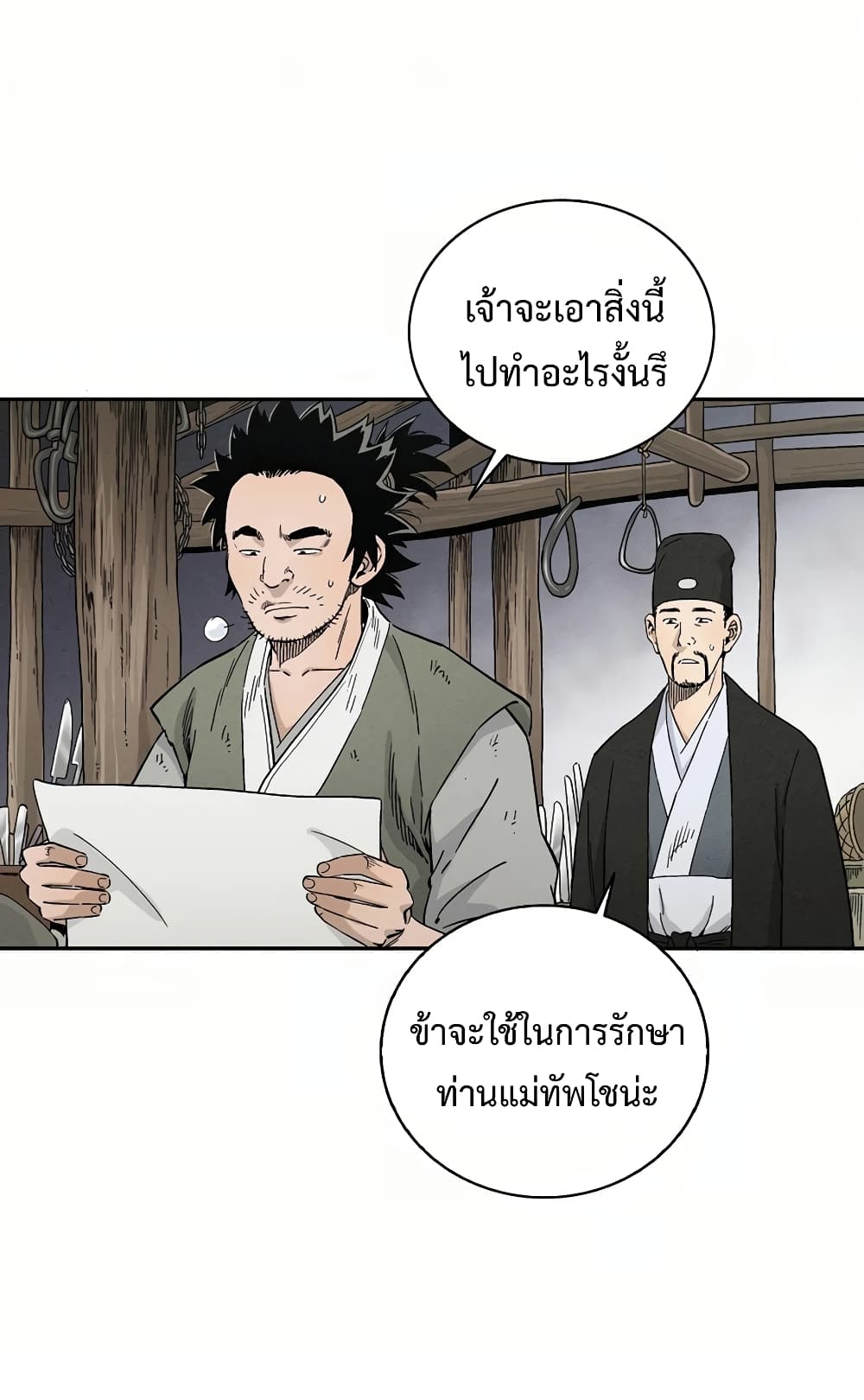 I Reincarnated as a Legendary Surgeon ตอนที่ 20 43