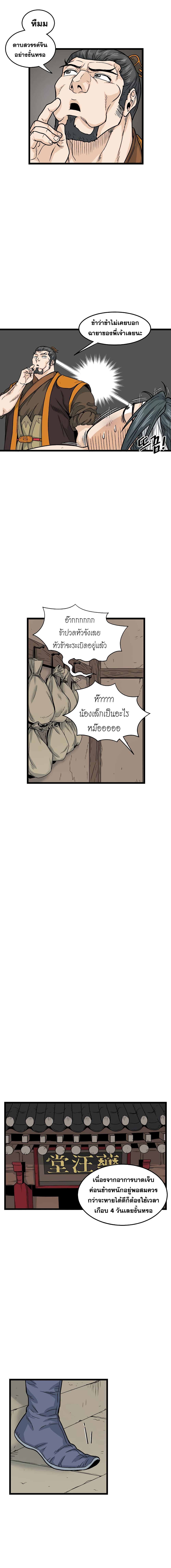 Murim Login ตอนที่ 7 13