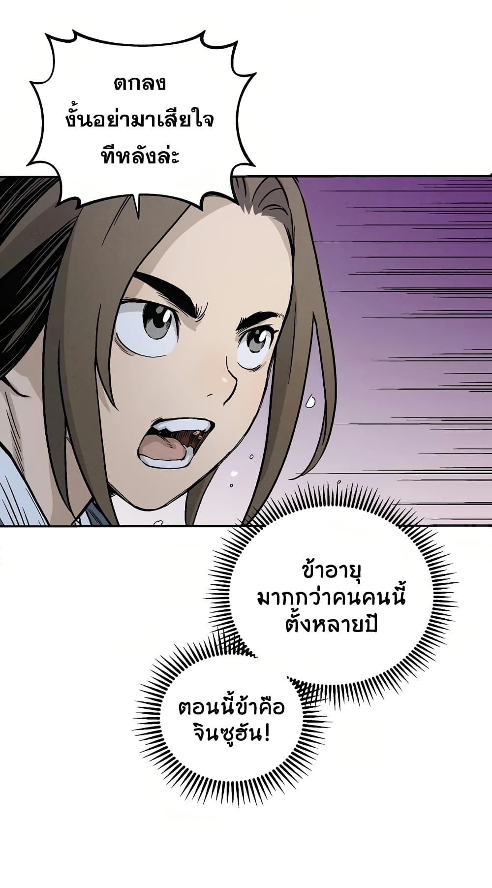 I Reincarnated as a Legendary Surgeon ตอนที่ 7 80