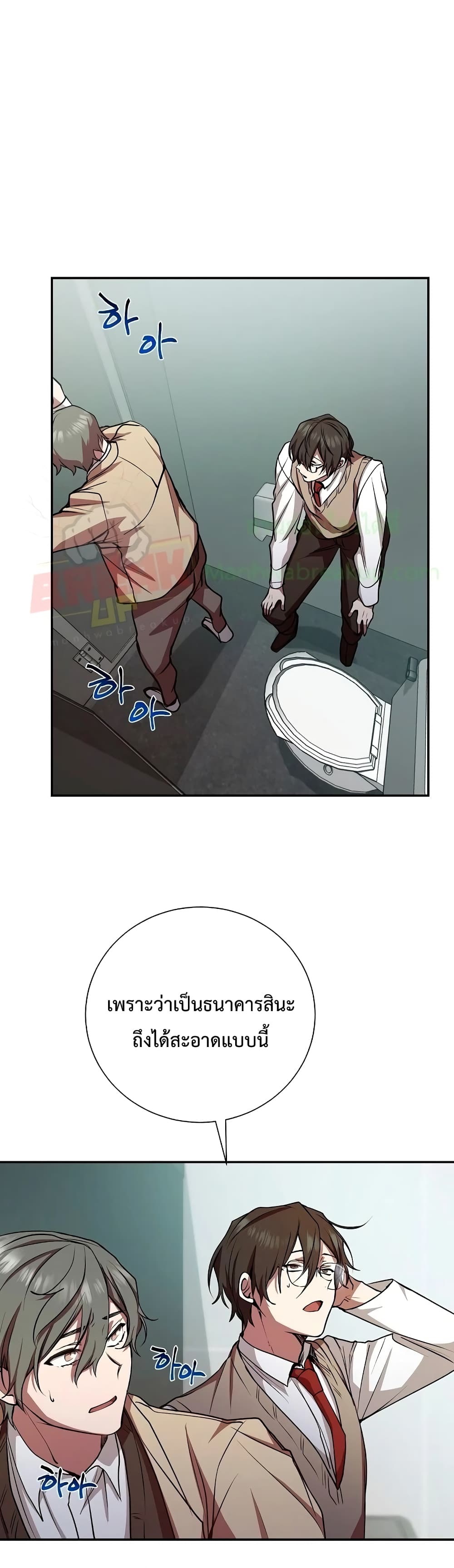 My School Life Pretending To Be a Worthless Person ตอนที่ 17 4