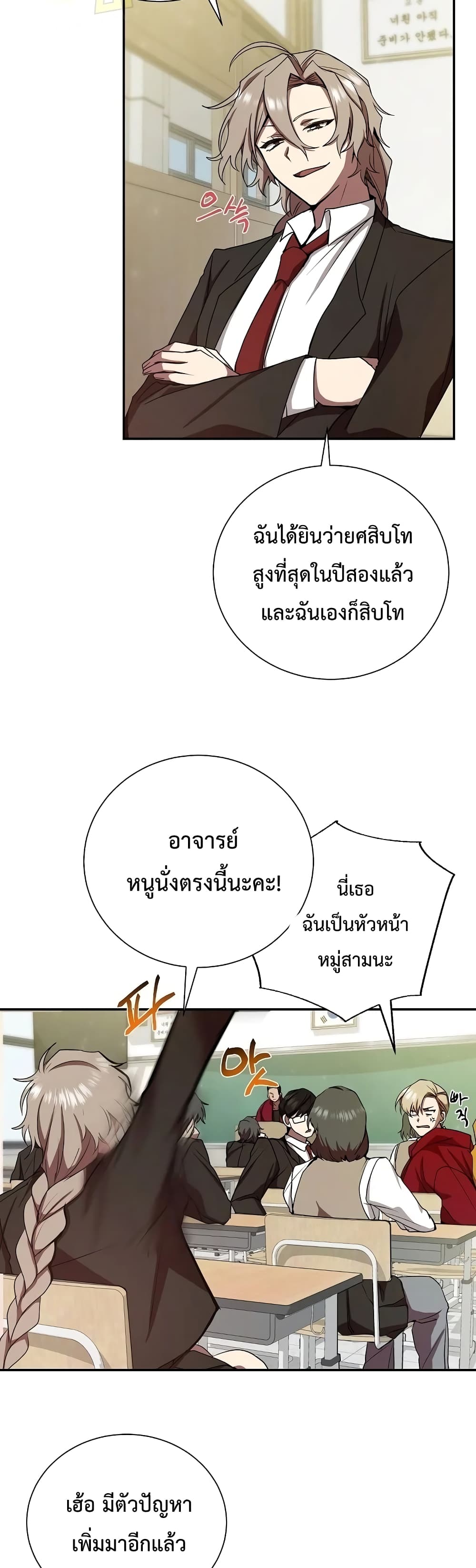 My School Life Pretending To Be a Worthless Person ตอนที่ 9 17