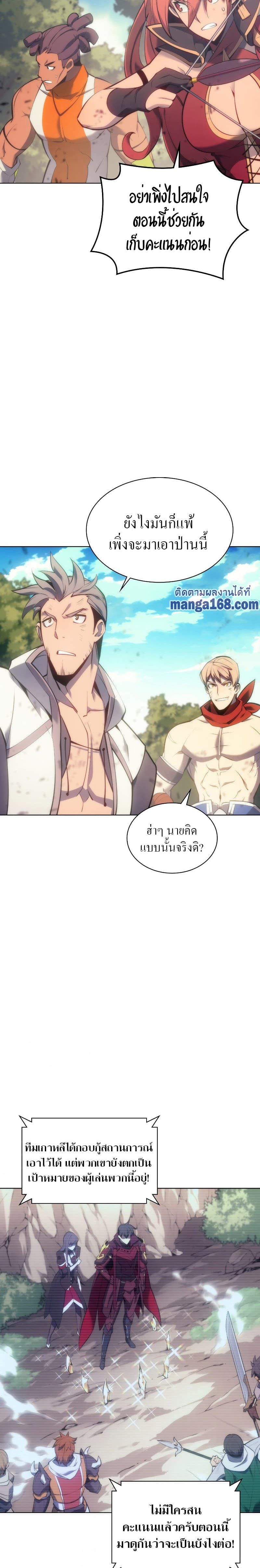 Overgeared (Remake) ตอนที่ 94 3