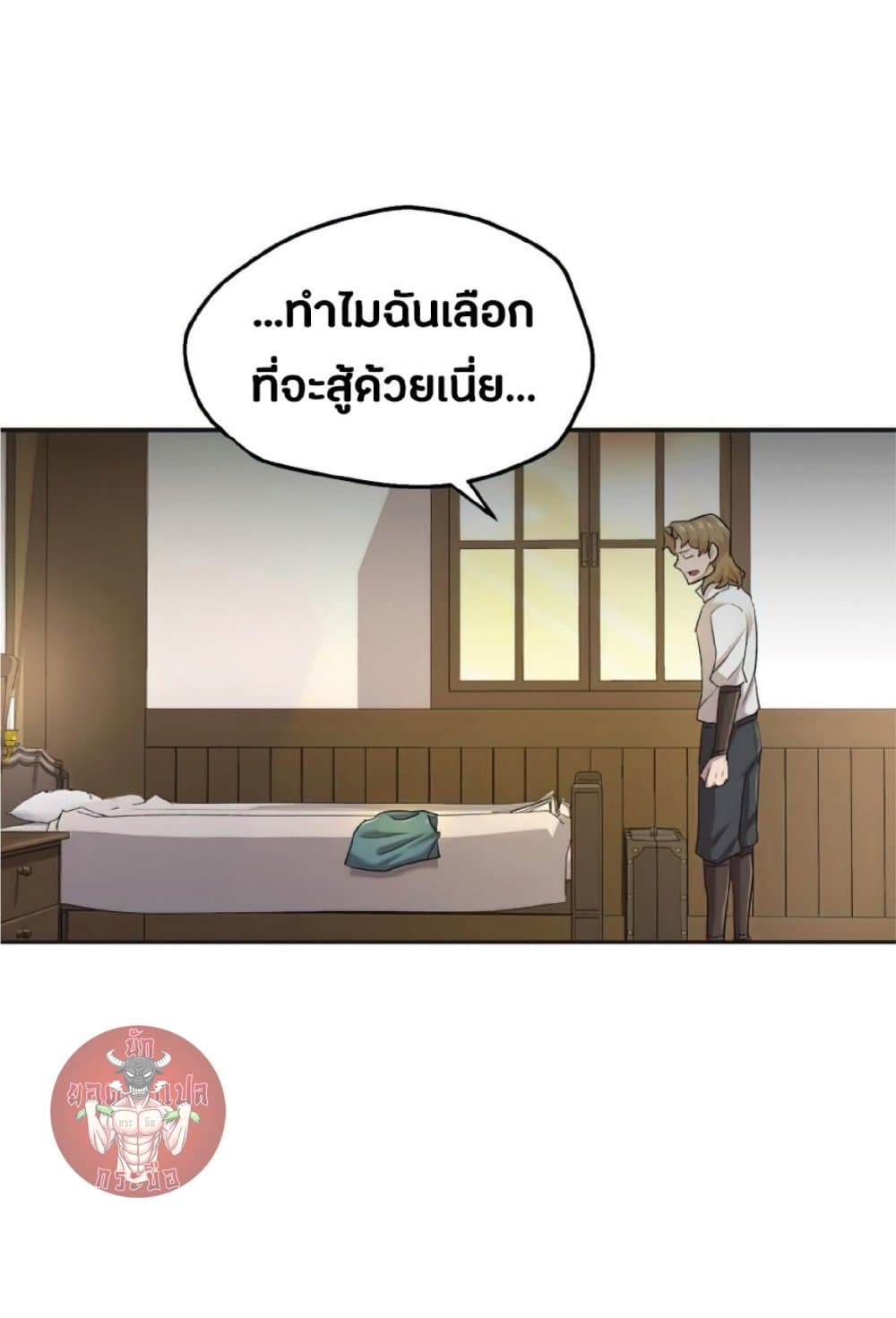 The Heavenly Demon Can’t Live a Normal Life ตอนที่ 18 92
