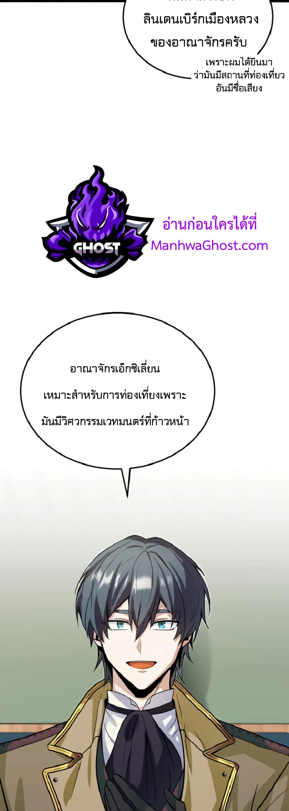Academy’s Undercover Professor ตอนที่ 1 39