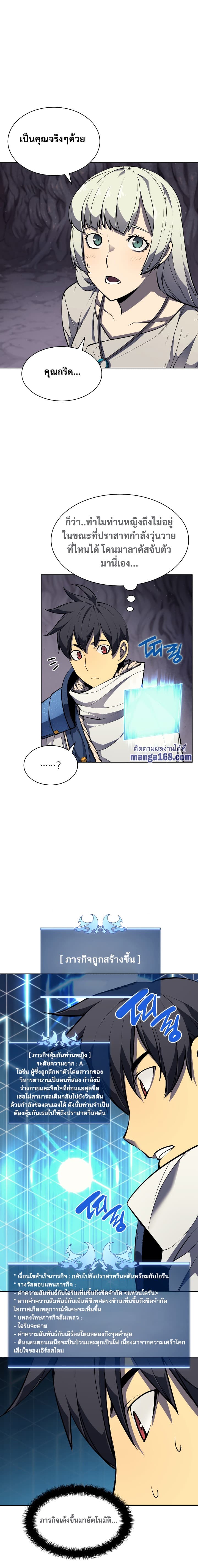 Overgeared (Remake) ตอนที่ 50 16