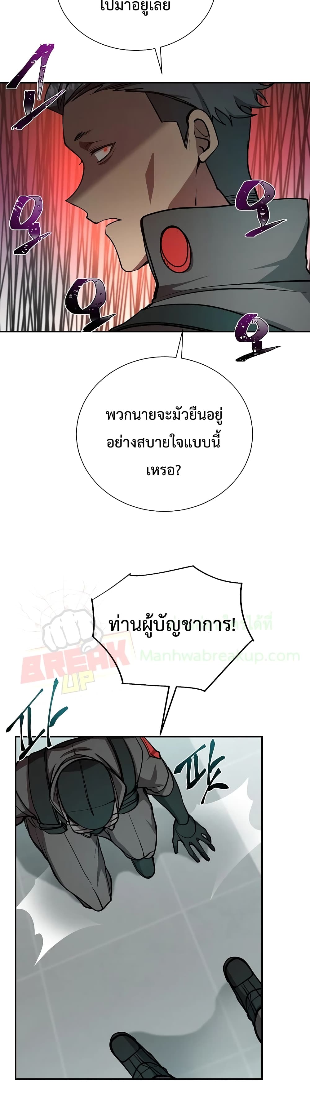 My School Life Pretending To Be a Worthless Person ตอนที่ 19 33