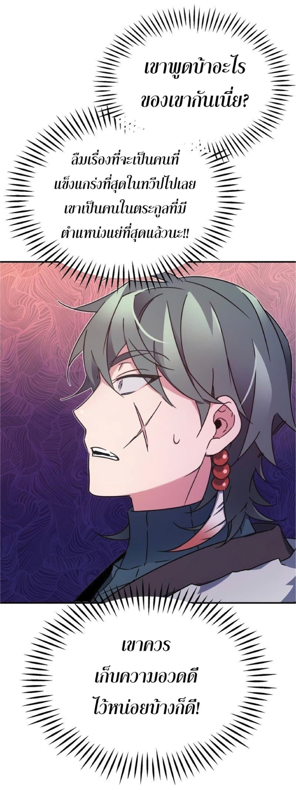 The Heavenly Demon Can’t Live a Normal Life ตอนที่ 24 67