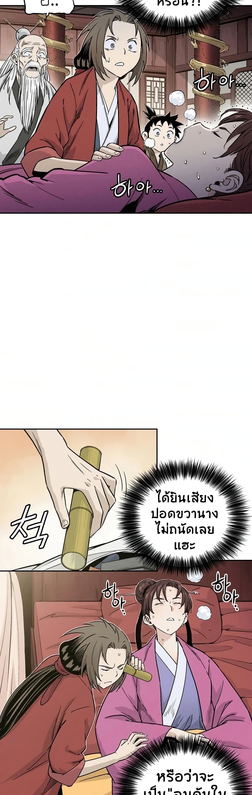 I Reincarnated as a Legendary Surgeon ตอนที่ 42 5