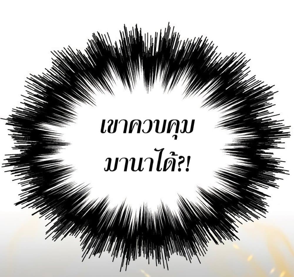 The Heavenly Demon Can’t Live a Normal Life ตอนที่ 11 39