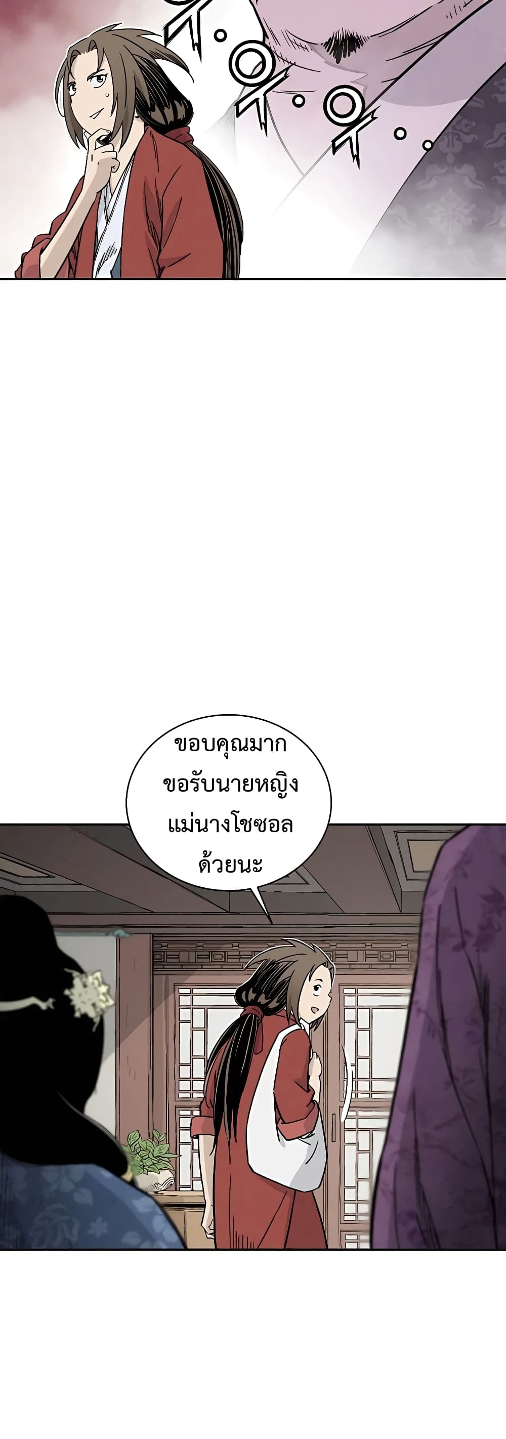 I Reincarnated as a Legendary Surgeon ตอนที่ 45 21