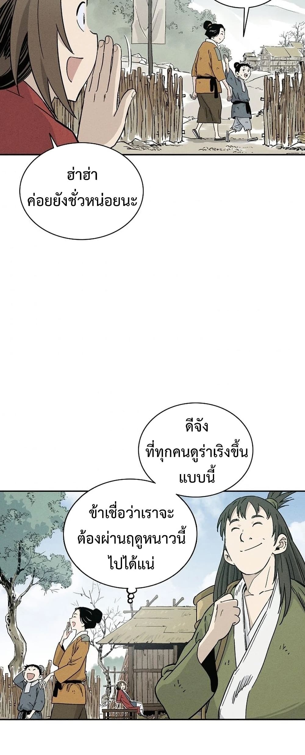 I Reincarnated as a Legendary Surgeon ตอนที่ 47 41