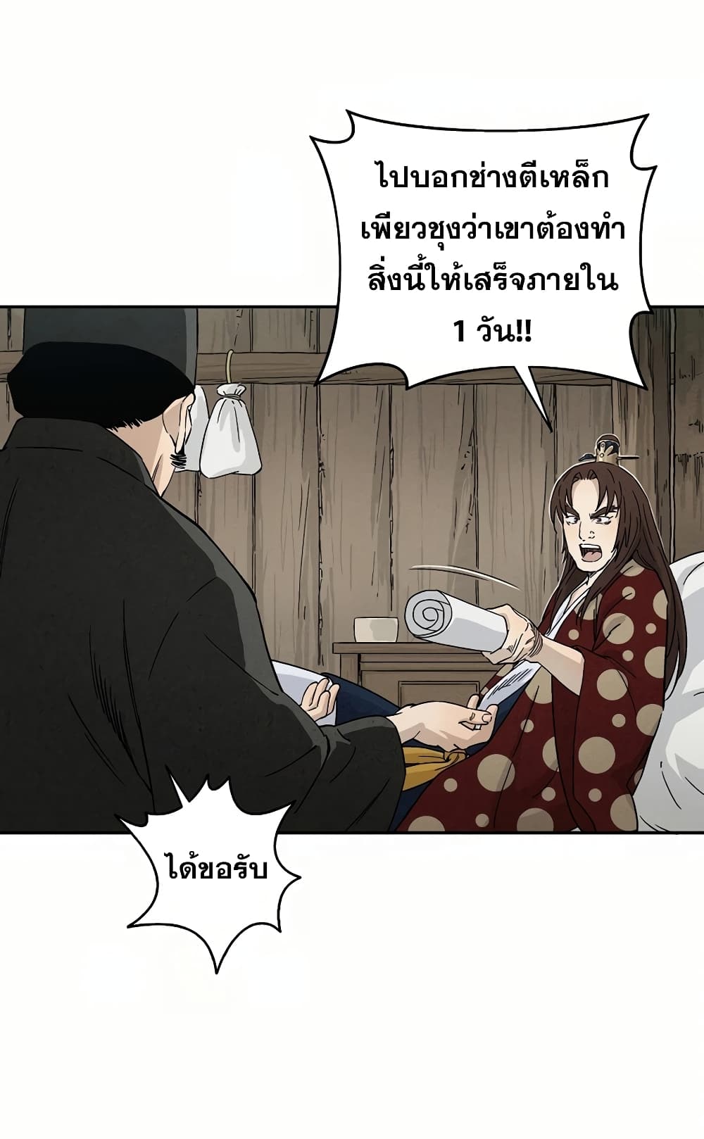I Reincarnated as a Legendary Surgeon ตอนที่ 20 39