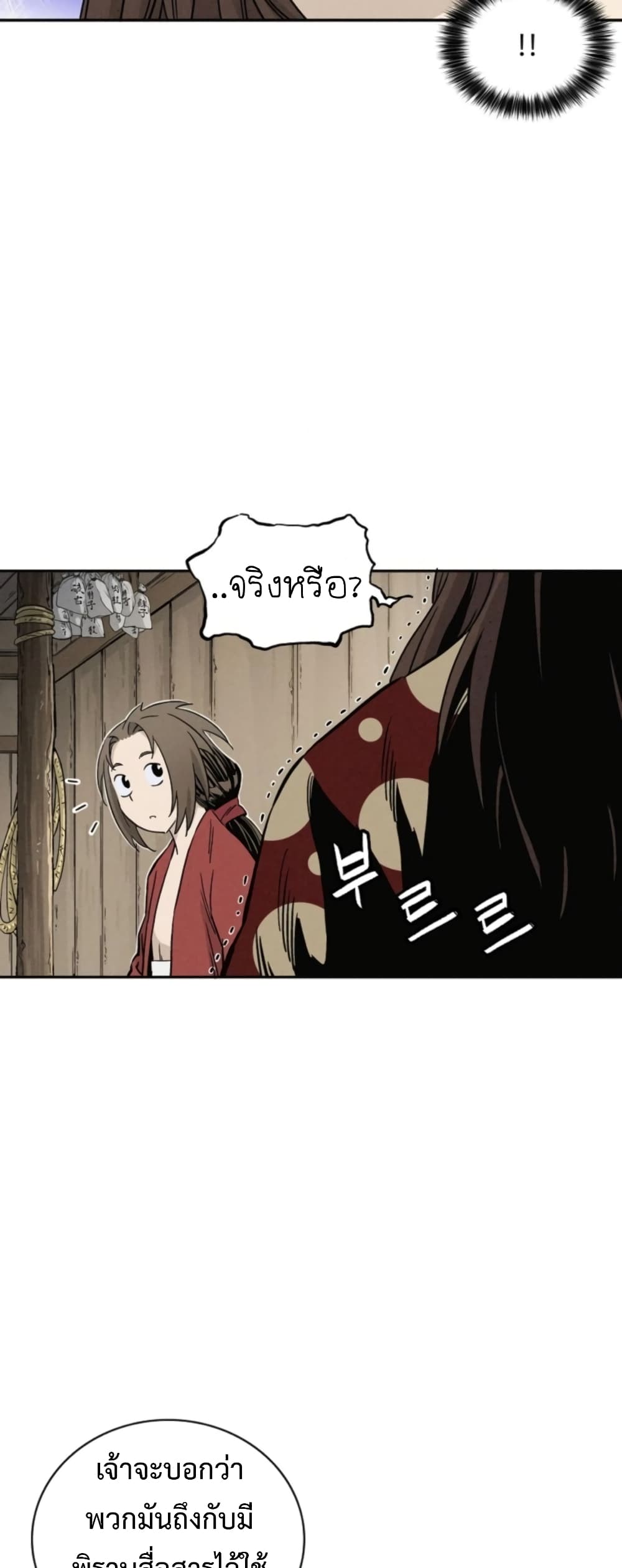 I Reincarnated as a Legendary Surgeon ตอนที่ 36 41