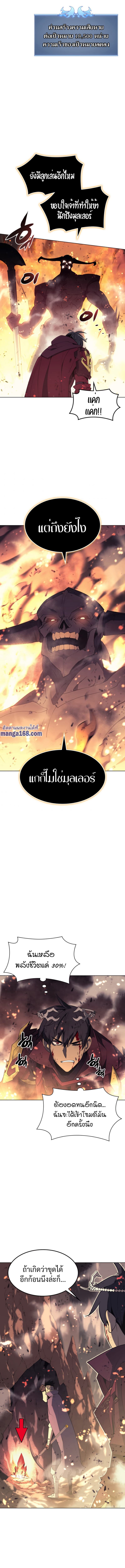 Overgeared (Remake) ตอนที่ 89 15