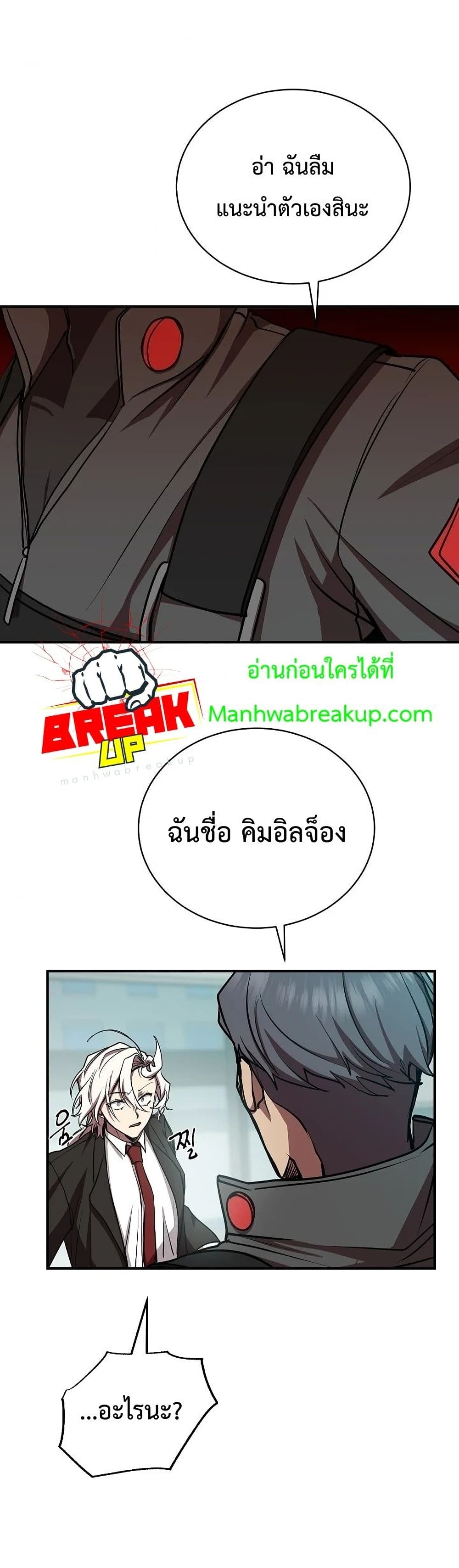 My School Life Pretending To Be a Worthless Person ตอนที่ 16 29