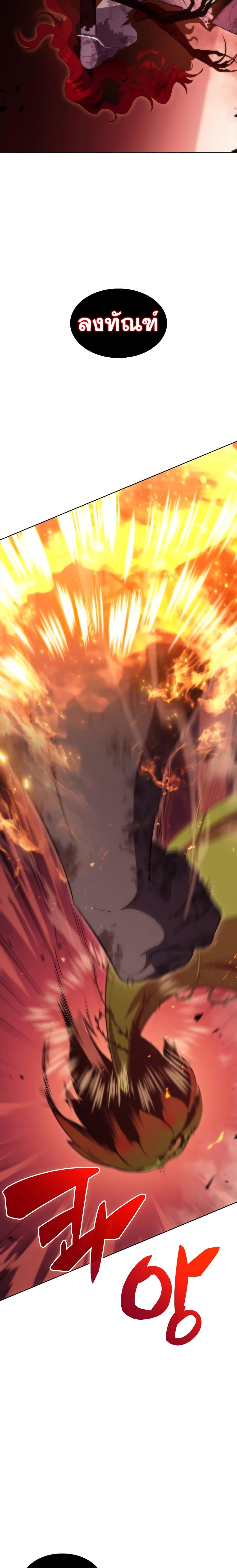 Solo Max-Level Newbie ตอนที่ 54 25