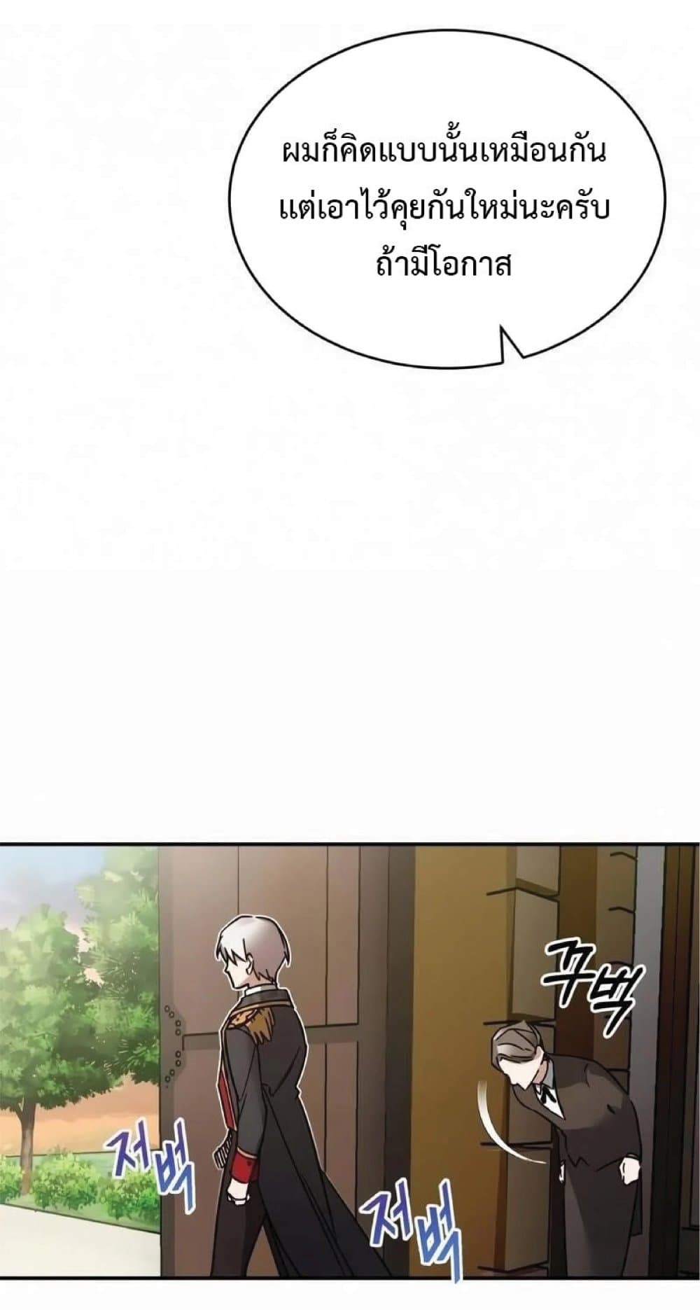 The Heavenly Demon Can’t Live a Normal Life ตอนที่ 20 100