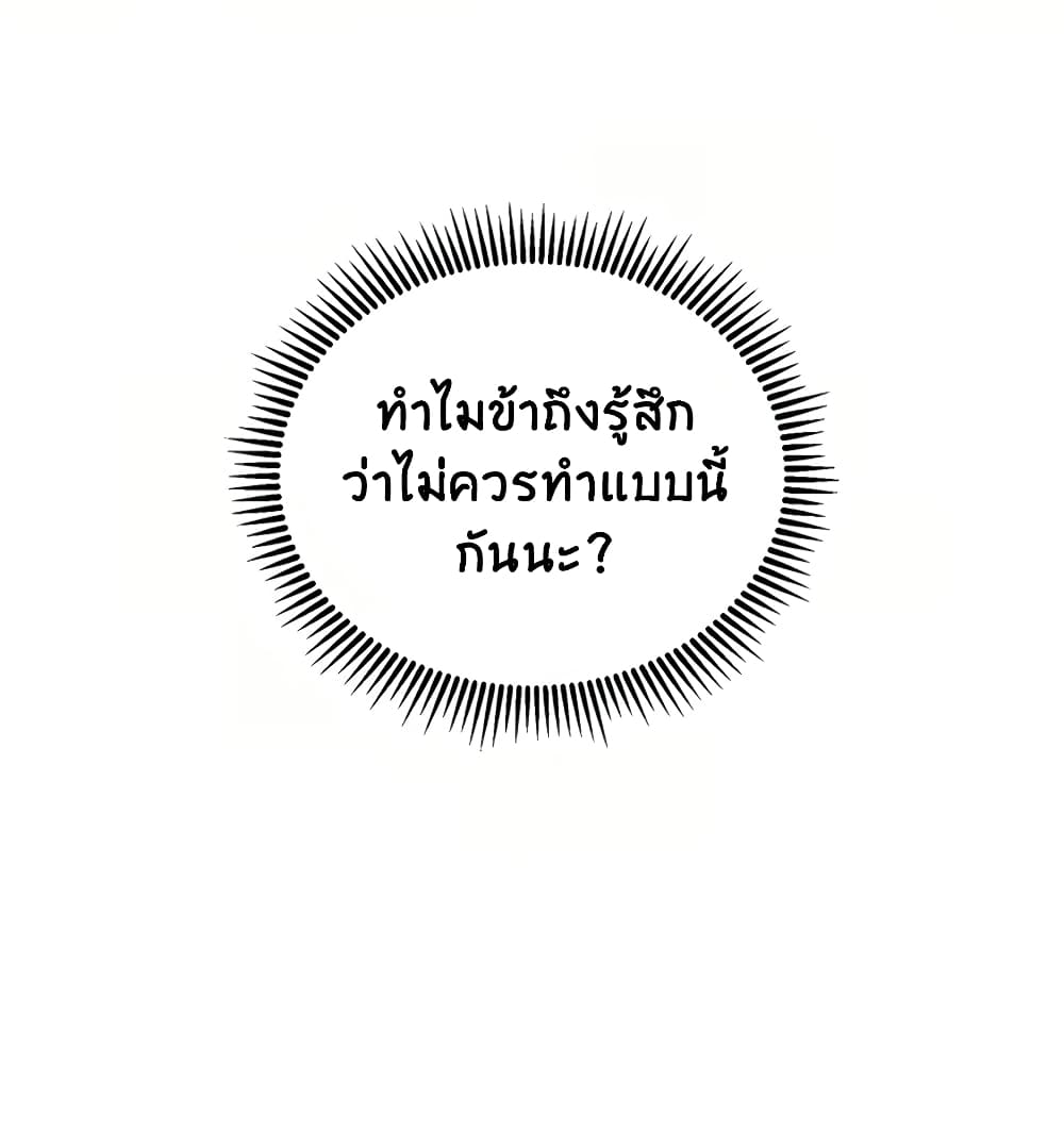 I Reincarnated as a Legendary Surgeon ตอนที่ 6 83