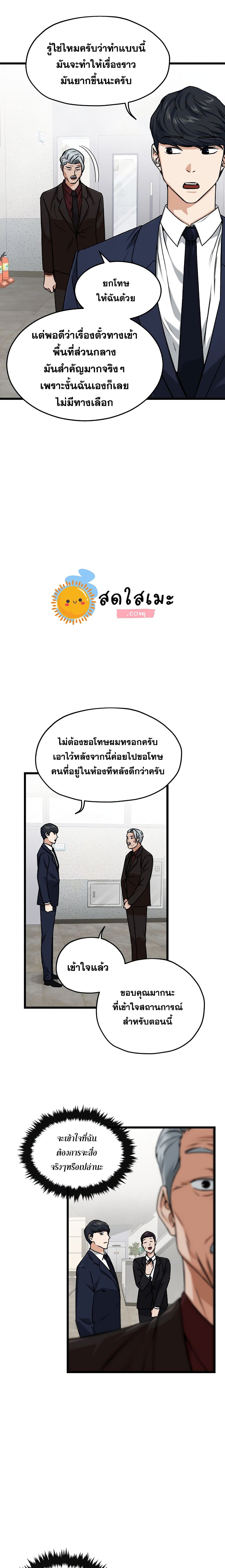 My Dad Is Too Strong ตอนที่ 61 15
