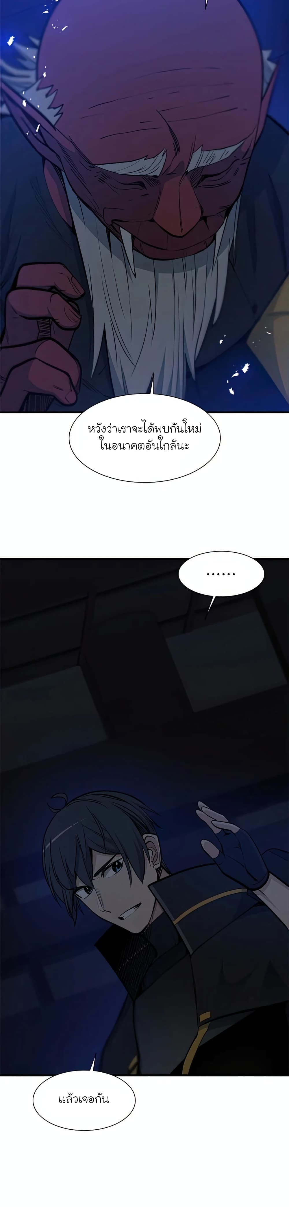 The Tutorial is Too Hard ตอนที่ 73 10