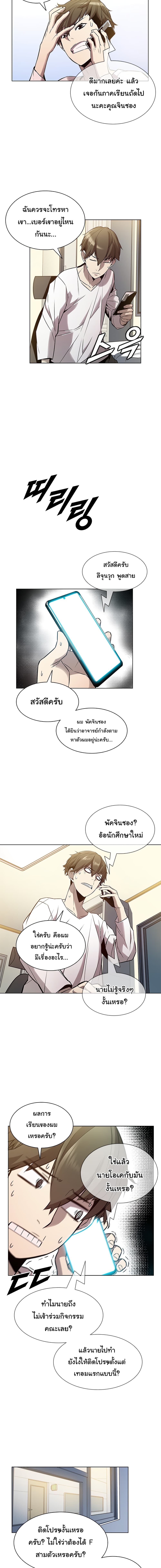 Taming Master ตอนที่ 6 3