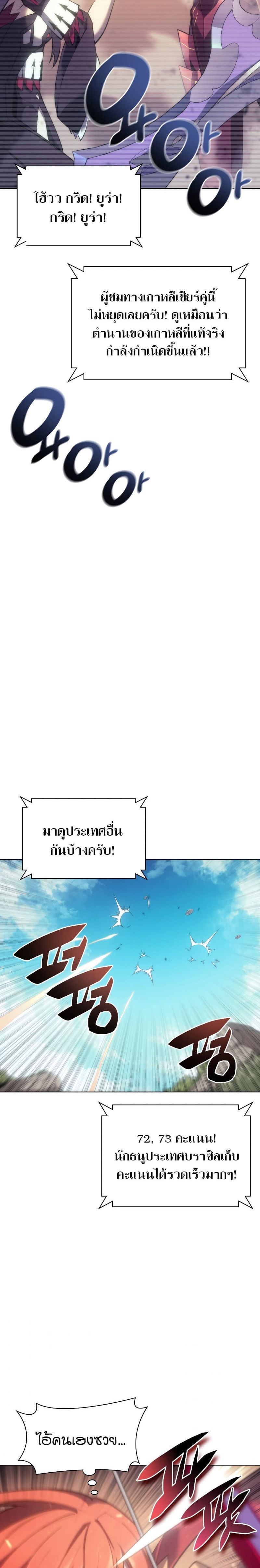 Overgeared (Remake) ตอนที่ 94 16