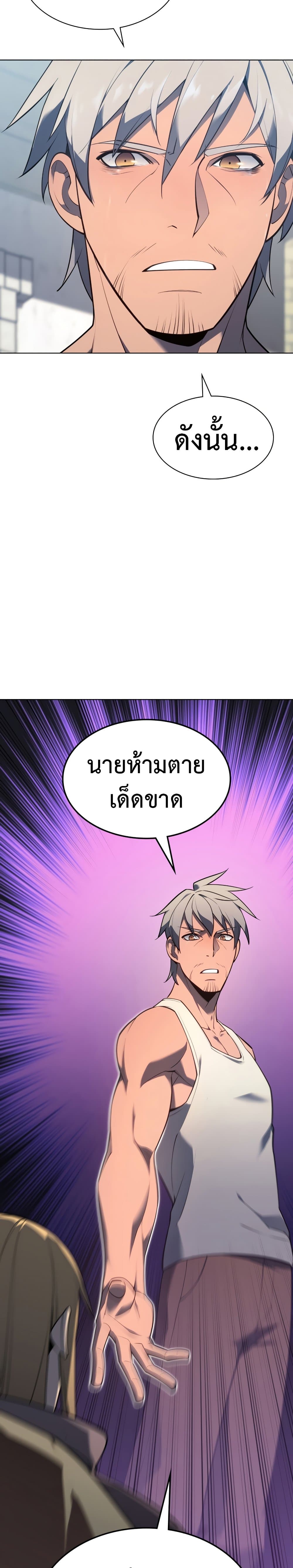 Overgeared (Remake) ตอนที่ 140 48
