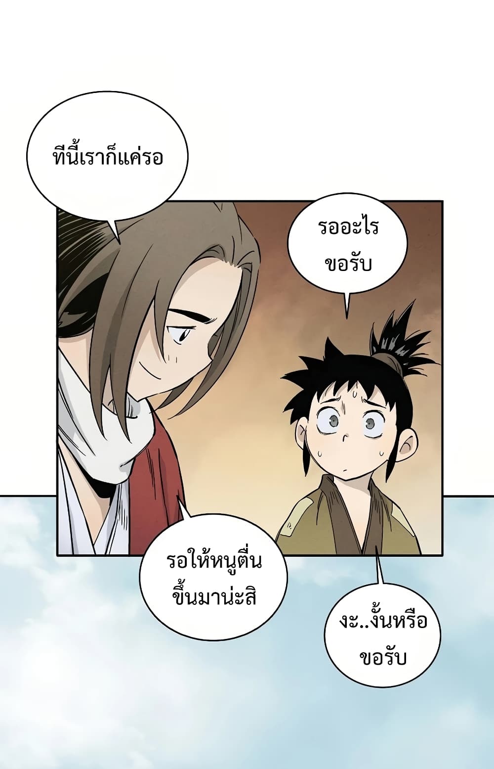 I Reincarnated as a Legendary Surgeon ตอนที่ 12 51