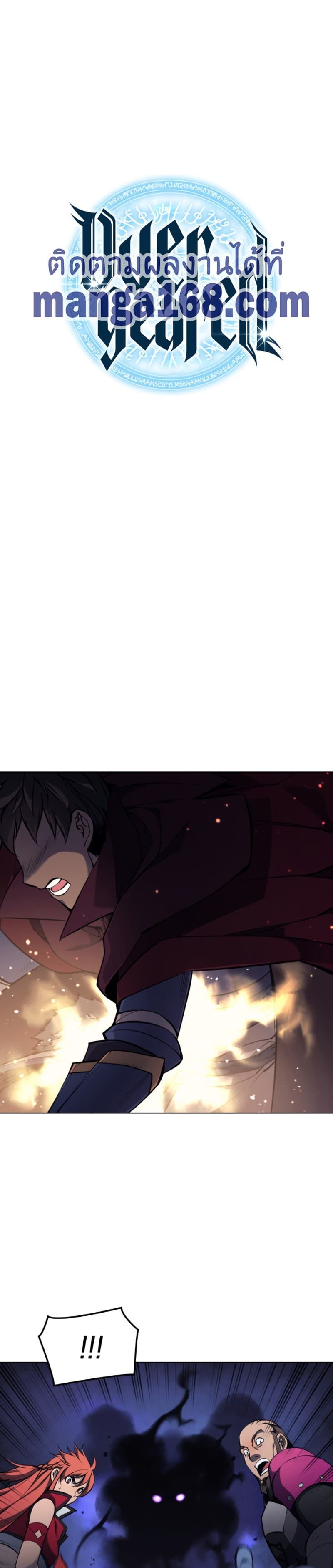 Overgeared (Remake) ตอนที่ 61 2