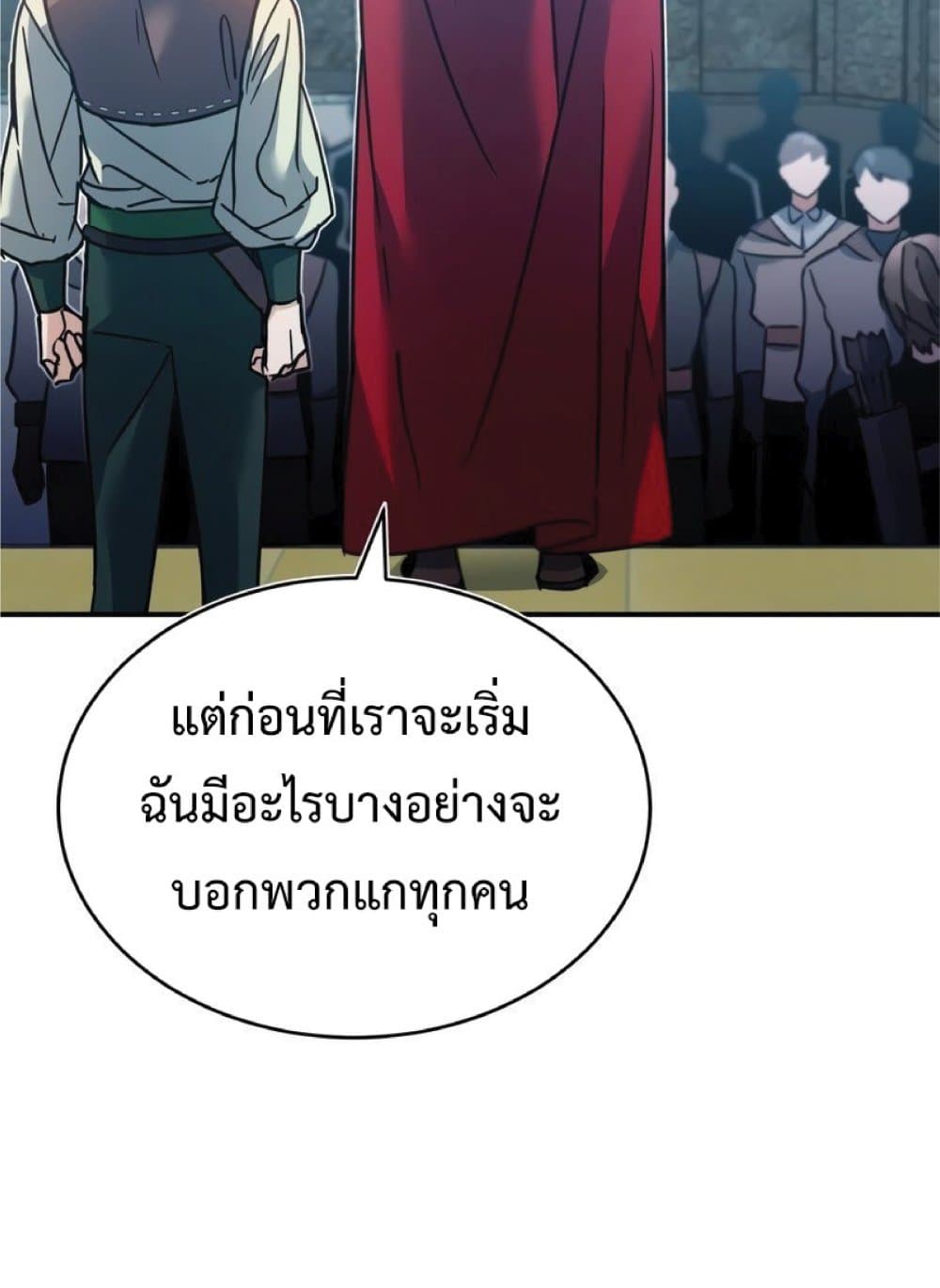 The Heavenly Demon Can’t Live a Normal Life ตอนที่ 24 58