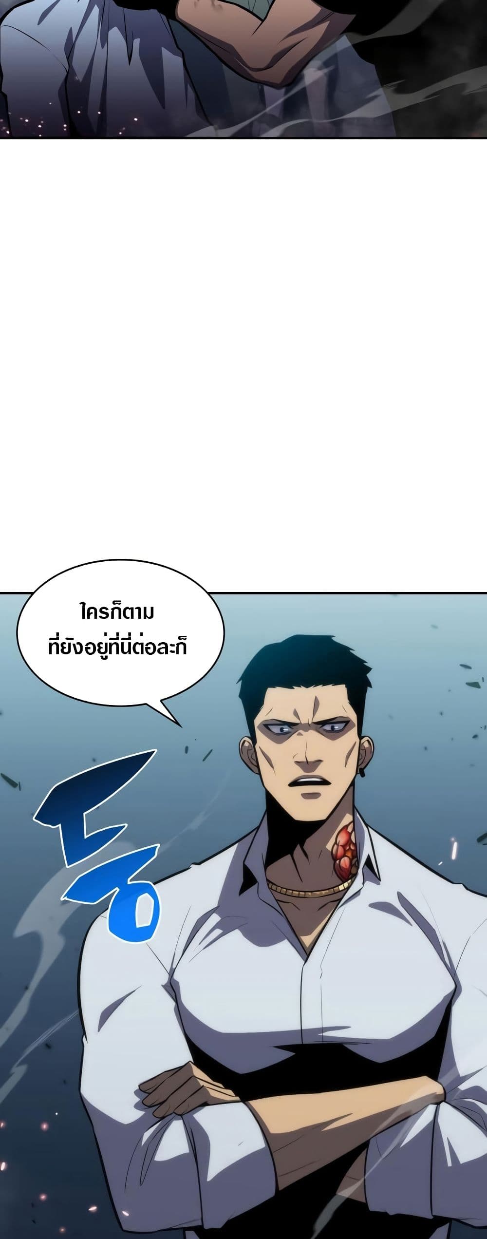 Solo Max-Level Newbie ตอนที่ 5 16