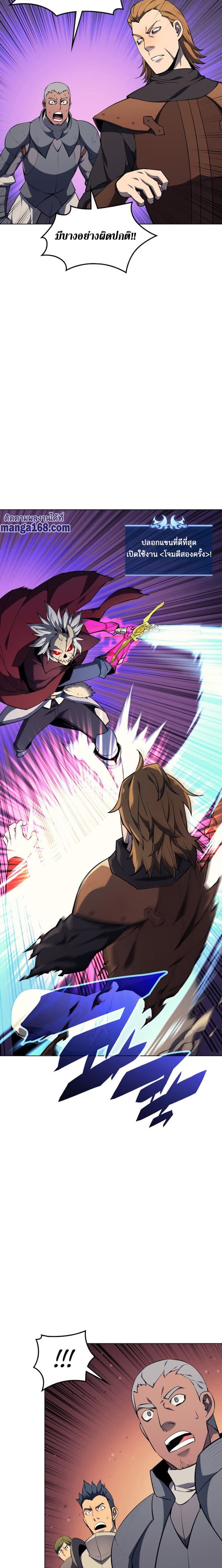 Overgeared (Remake) ตอนที่ 56 6